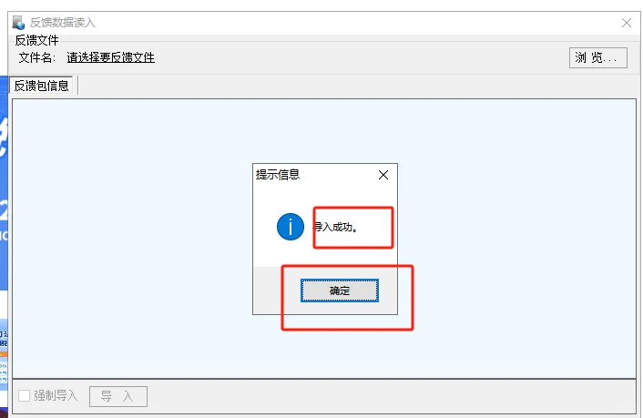 出口退税电子税务局反馈教程来啦