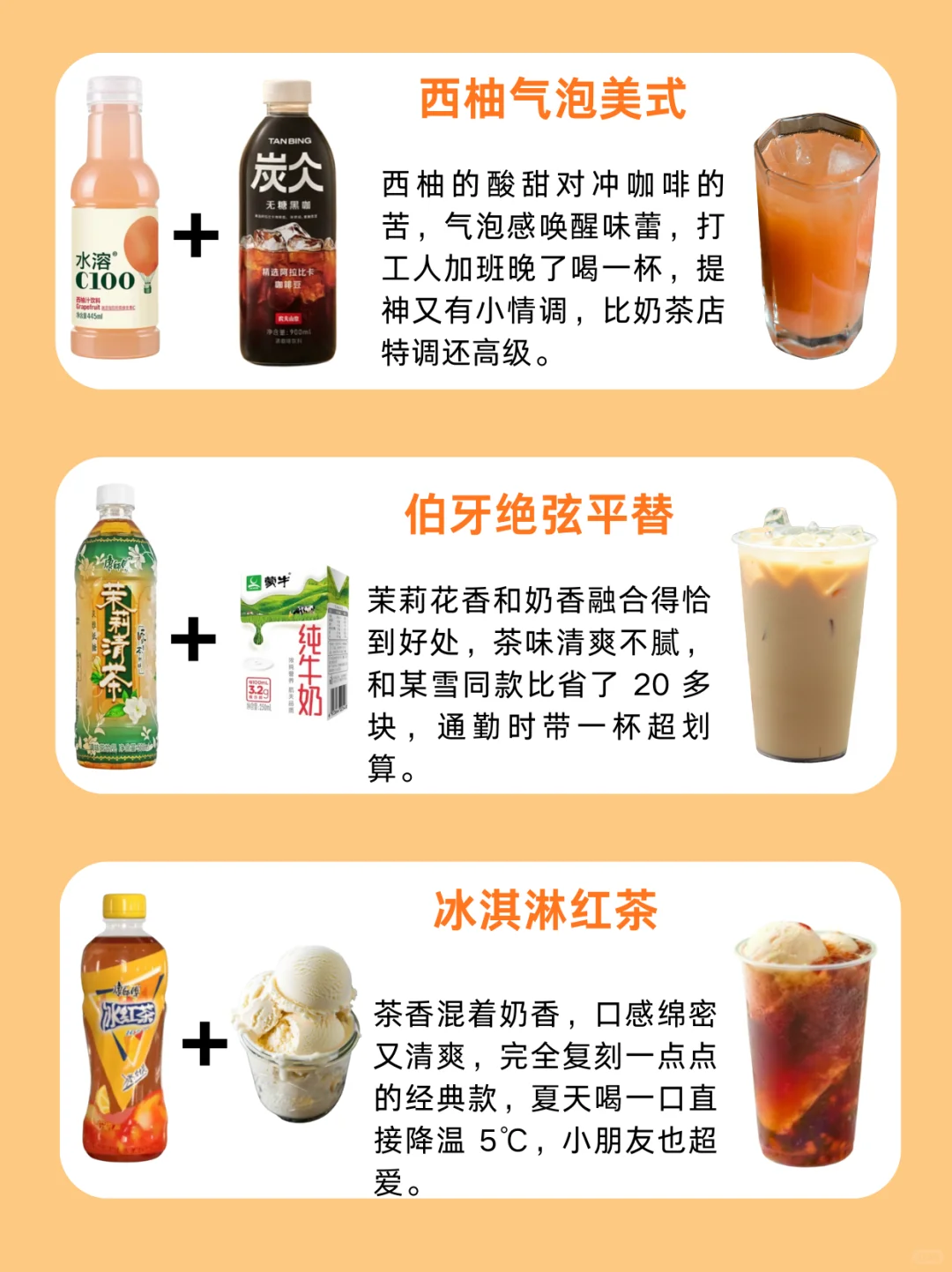 便利店万能自制饮品?