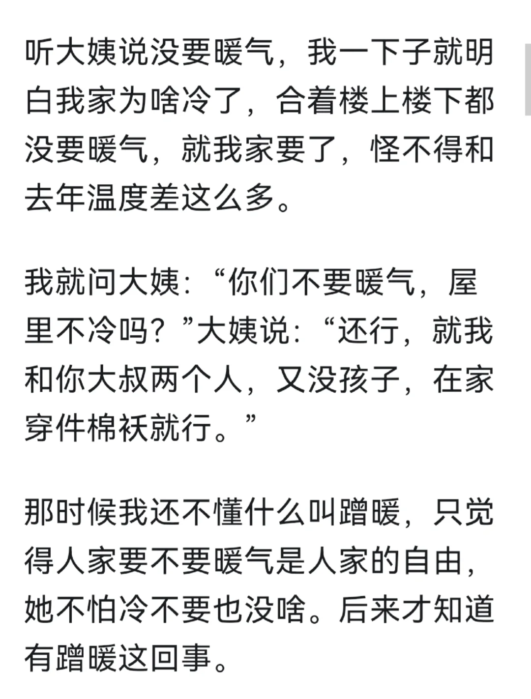 你见过最恶心的邻居是什么样子？