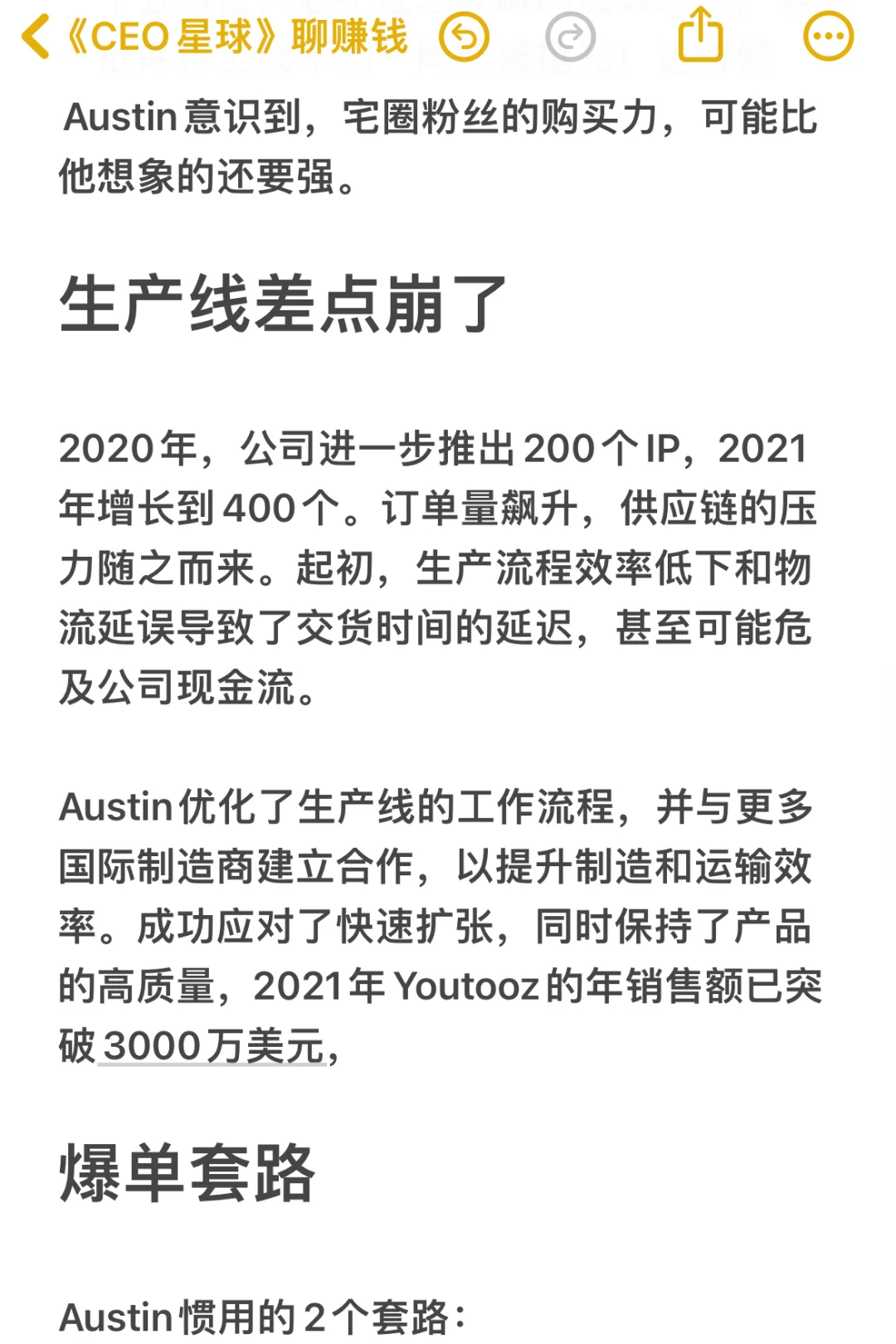 搞钱攻略！ 13岁靠“丑萌玩具”年入4000万美元