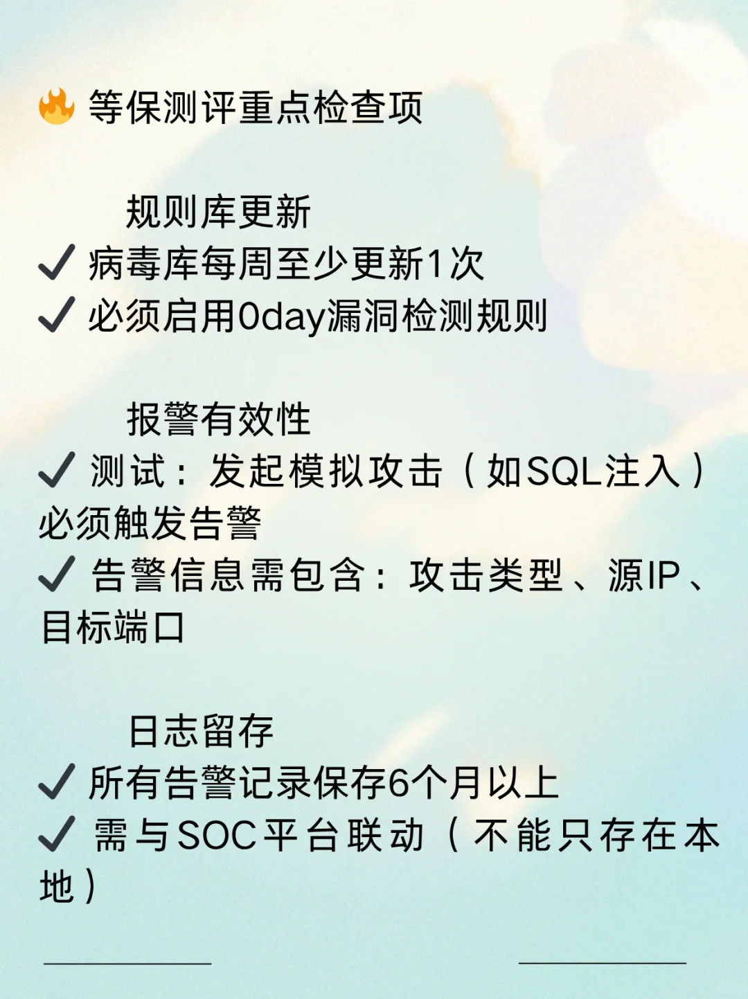 ?网络安全卫士｜IDS入侵检测系统全解析