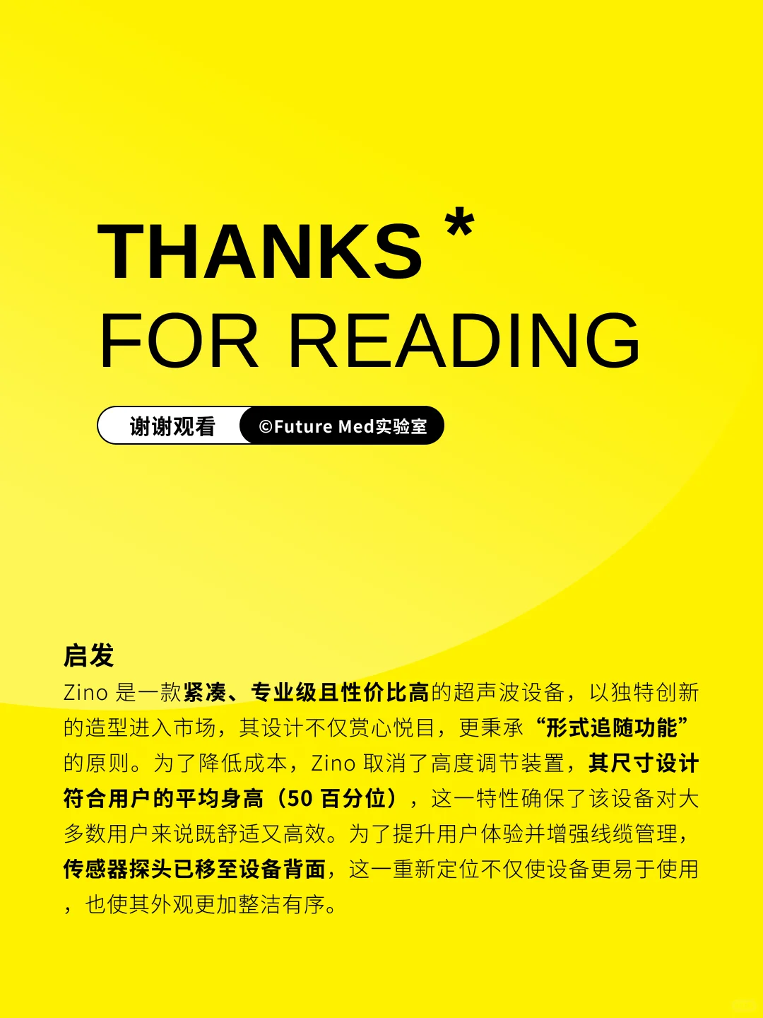 医疗产品分享 | Zino C4超声波设备