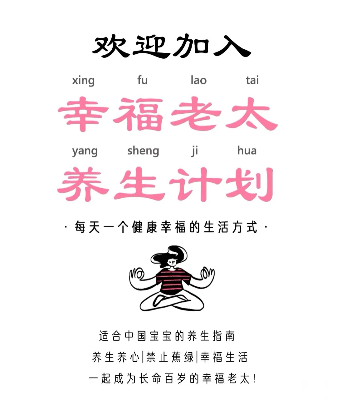 让身体里的炎症消失！