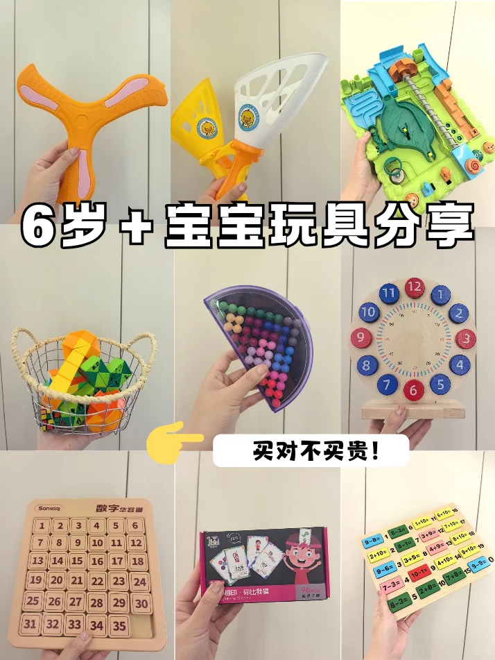 买对不买贵！儿保都夸的增智玩具分享