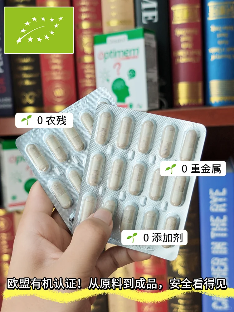 吸收率双倍认证?欧盟有机脑营养