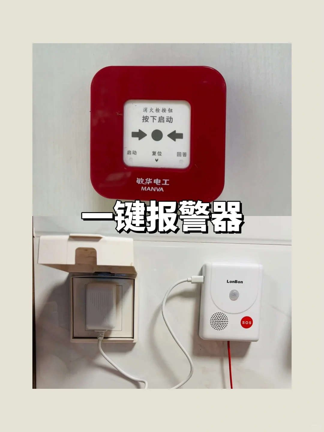 你真的了解适老化改造吗？来看超全攻略‼️