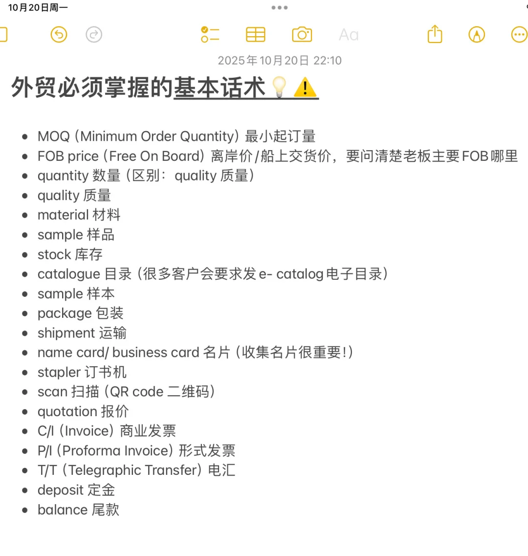 展会翻译基本话术干货码住‼️五金工具产品?