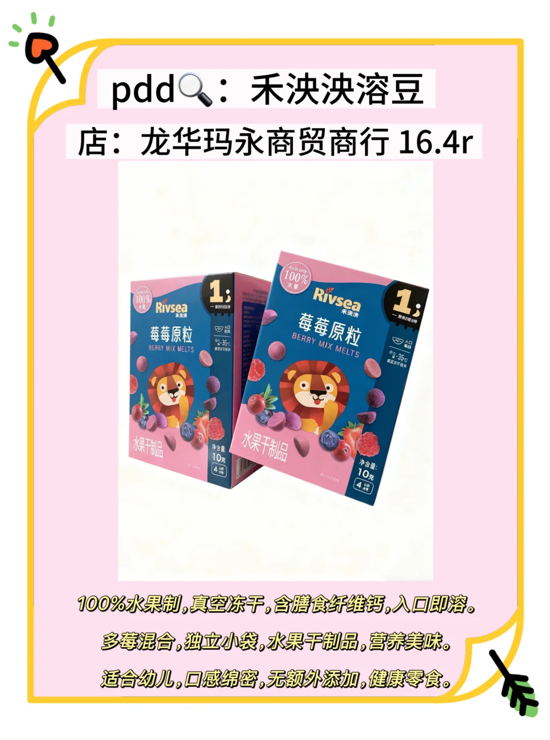 健康又好吃的宝宝零食快来get同款