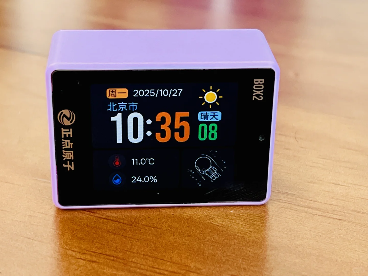 100块买了个AI对话机器人，可接入DeepSeek