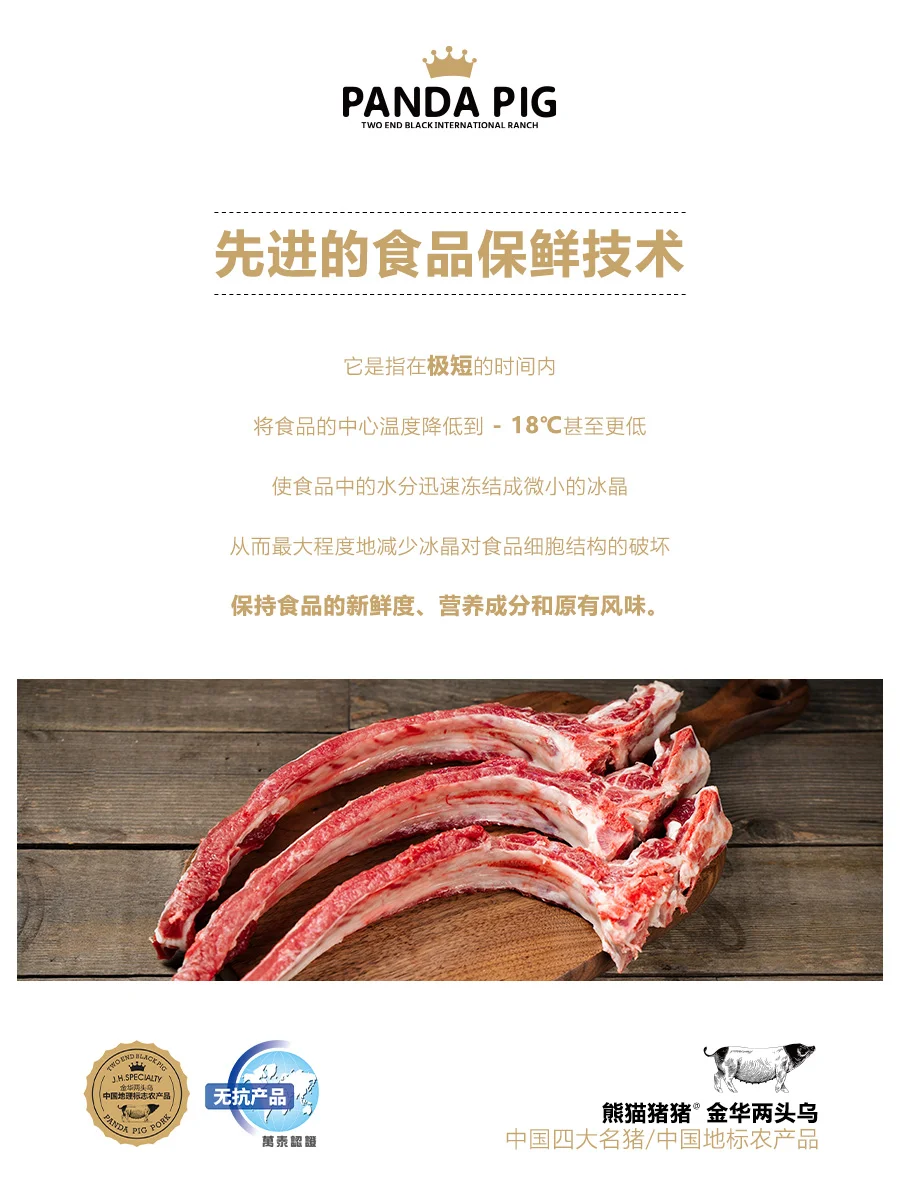 极速冷冻锁鲜不是冻肉❗是锁鲜黑科技❗