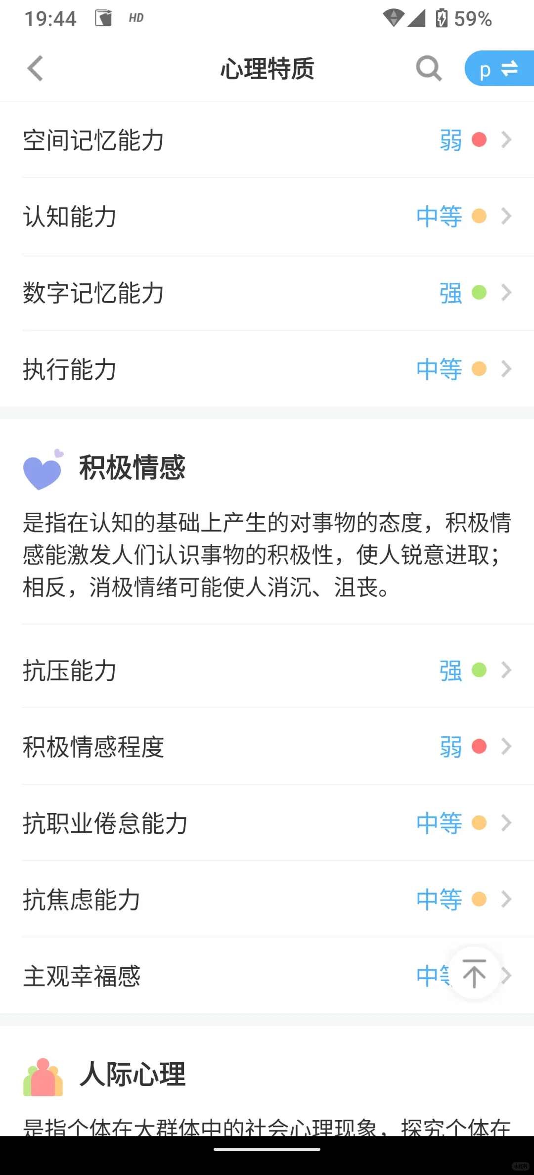微基因检测体验（没想到有这么多种血统？）