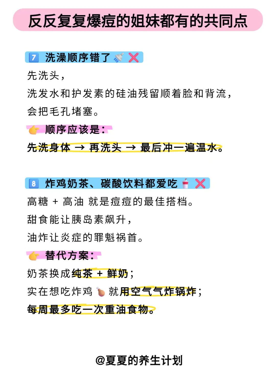 反反复复爆痘的姐妹都有的共同点