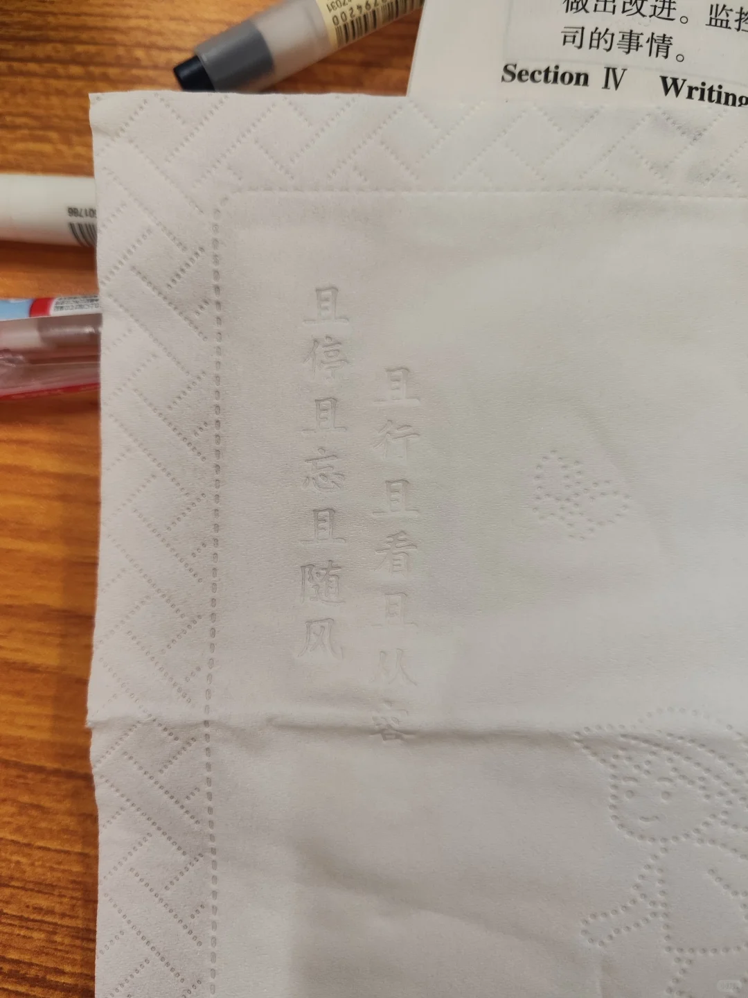 考研人可以买这个纸