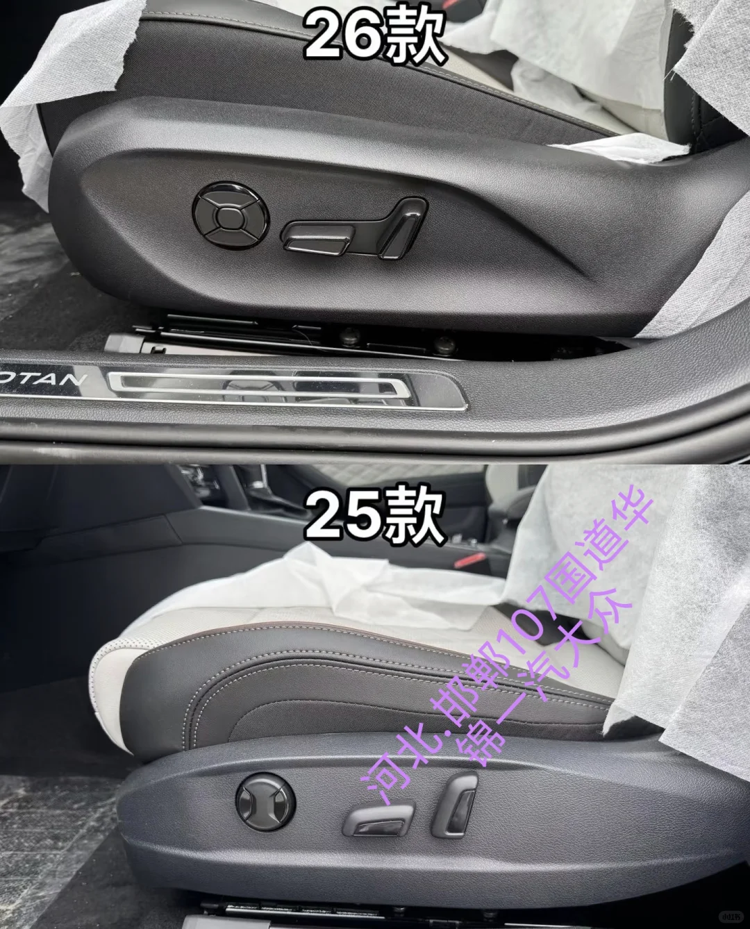 迈腾B8 25款与25款区别，收藏吧