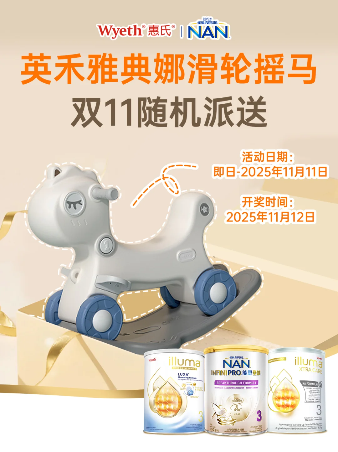 双11宠粉?快来领取宝宝的玩具~