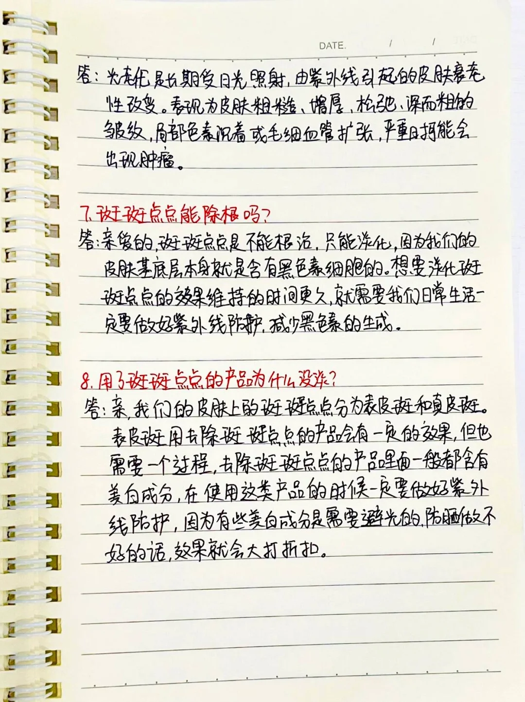 面部色素面诊话术必背！✅业绩蹭蹭涨～