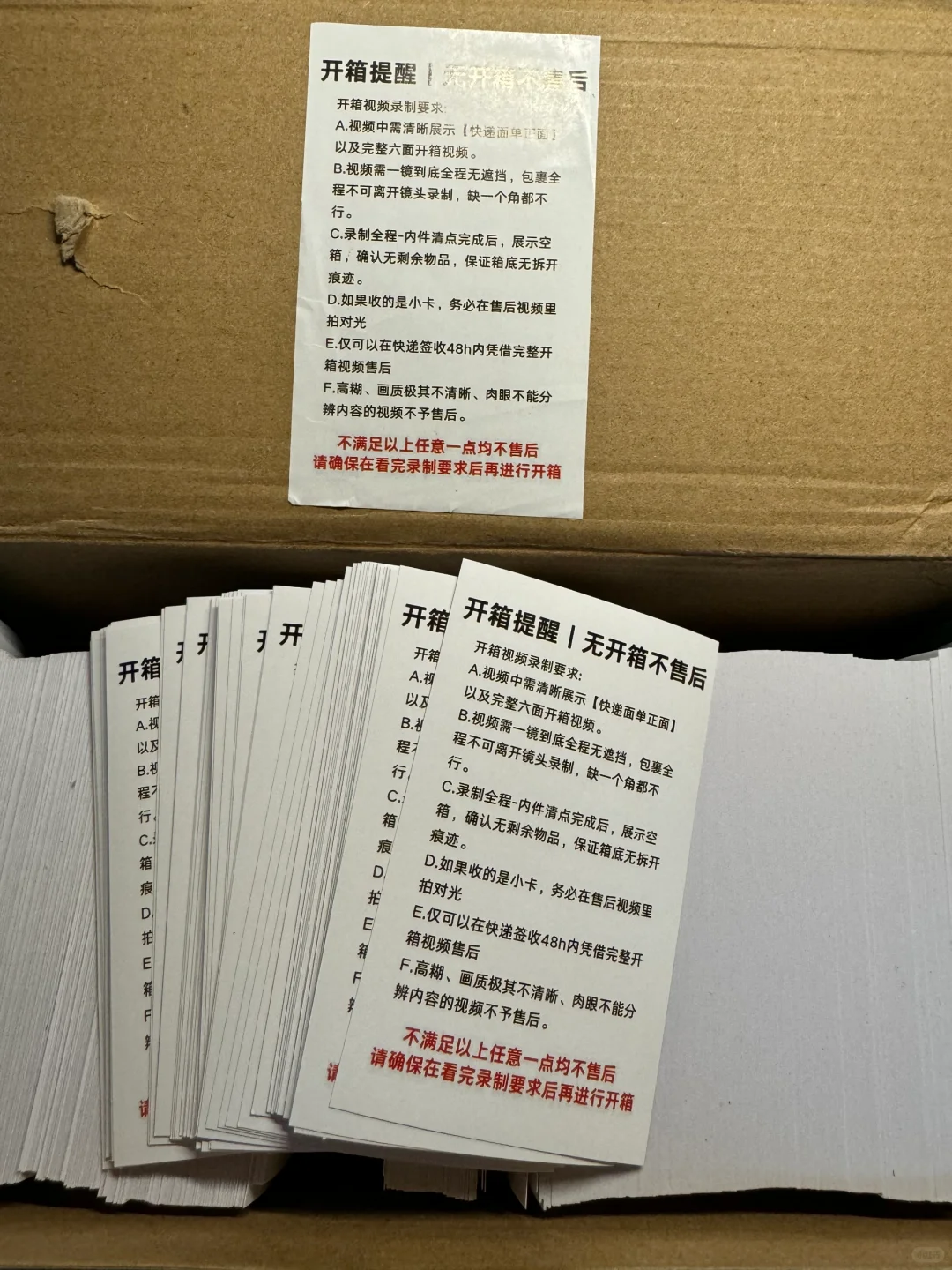 1r印了一千张防伪造开箱封口贴