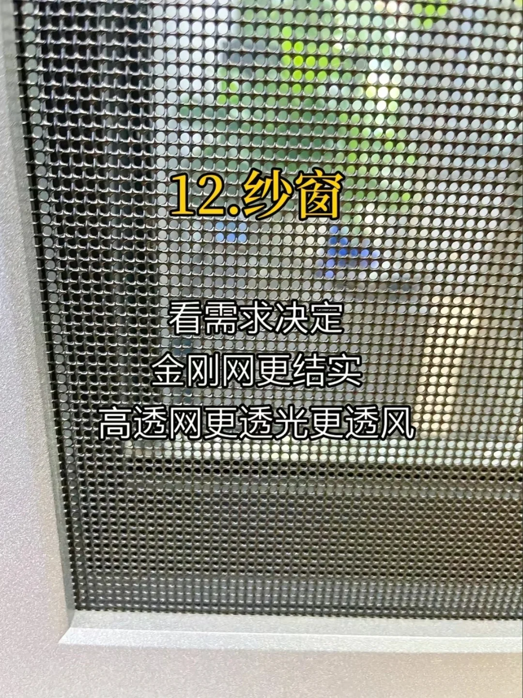 封阳台断桥铝怎么选？用心整理的12个细节！