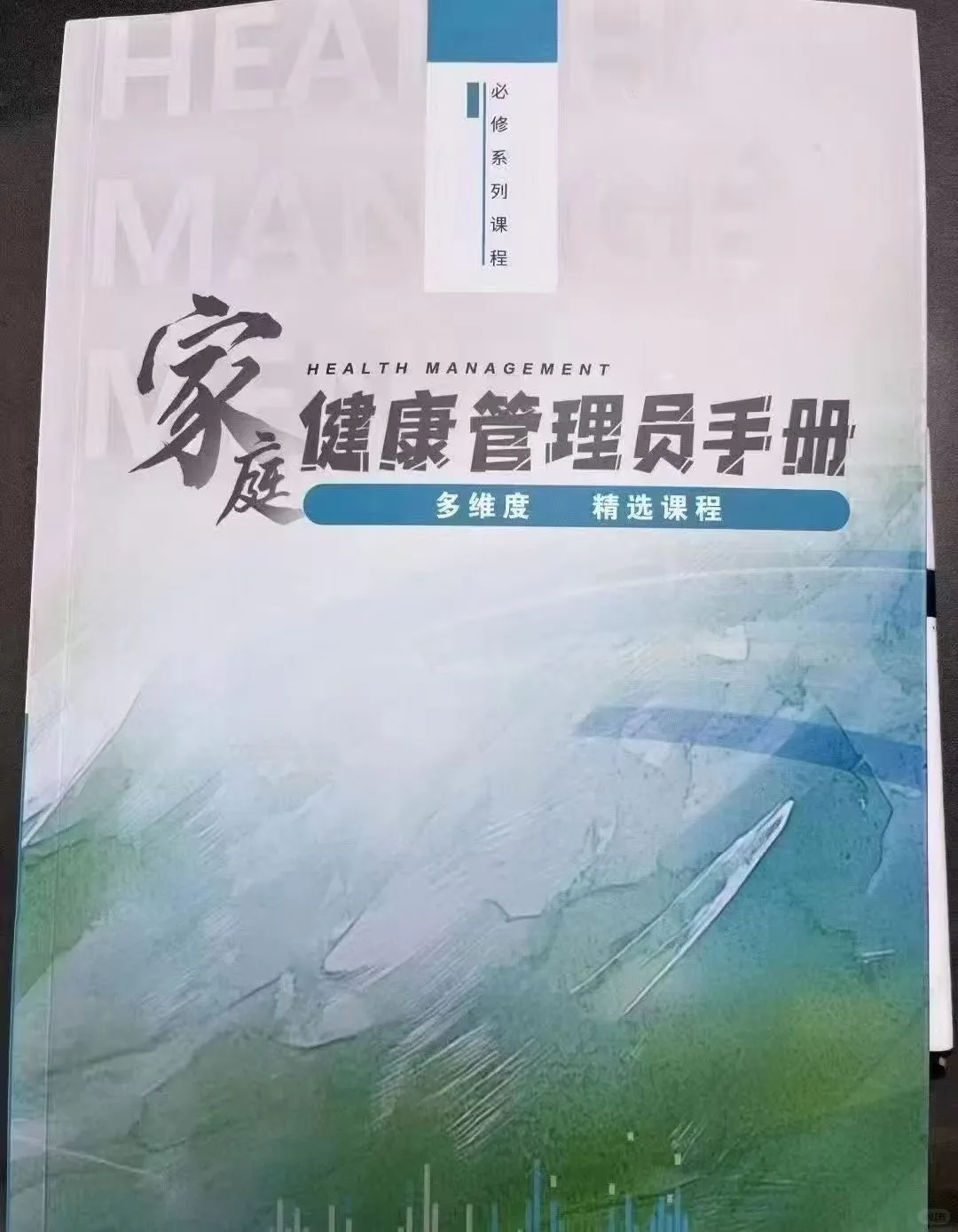 全家健康靠它撑！这本手册我锁死了