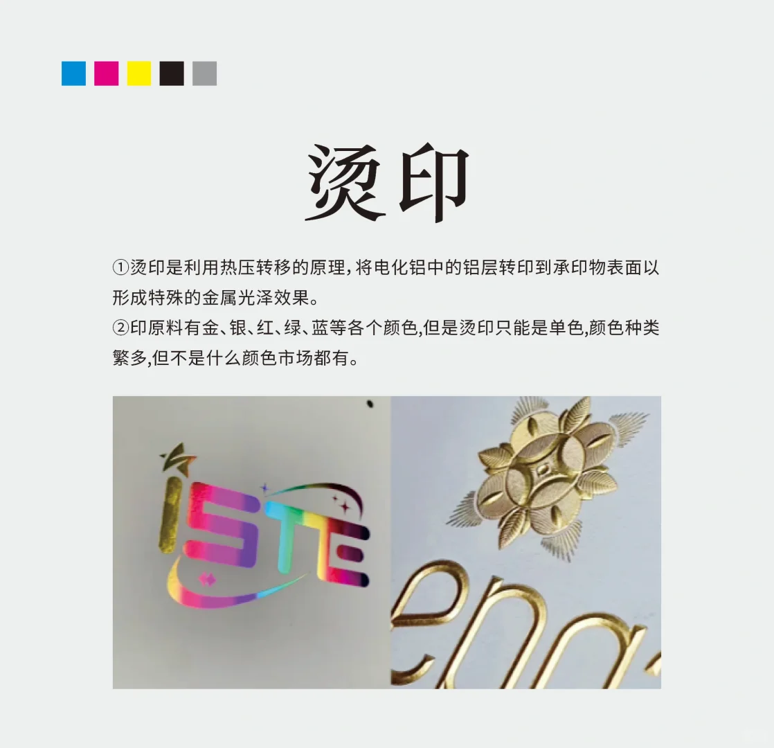 印刷干货｜99％的设计师都知道的印刷工艺
