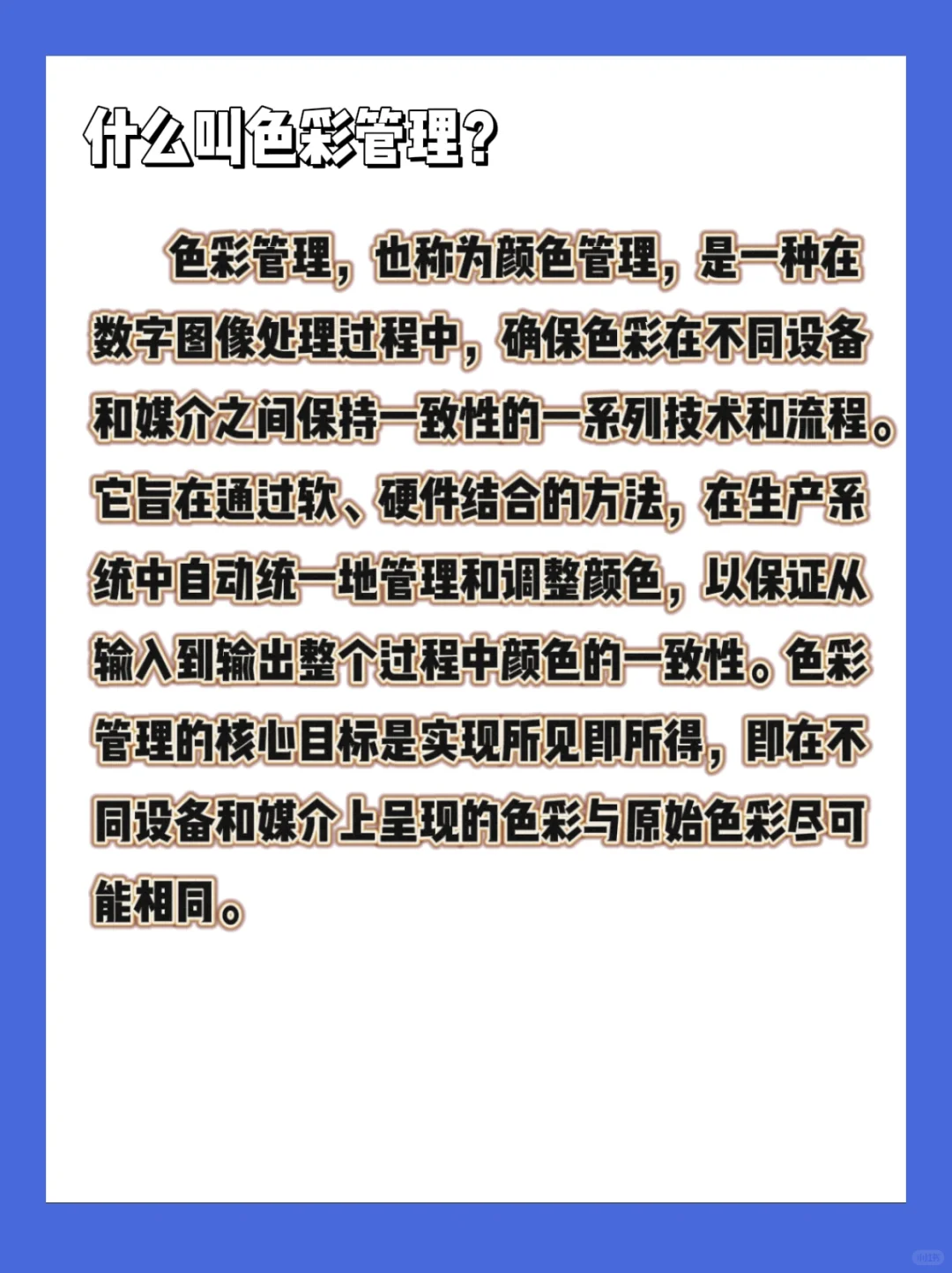 一分钟带你了解色彩管理