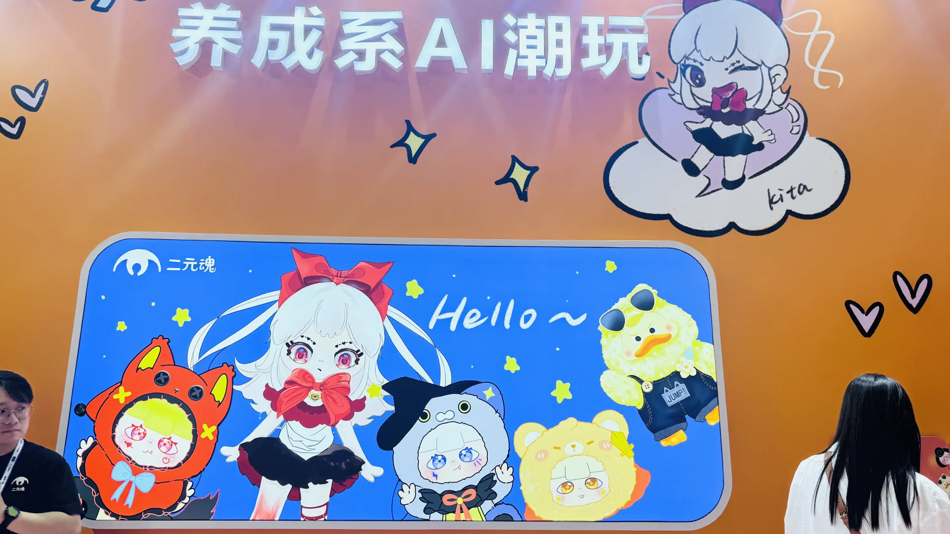 ?逛完 CTE验证了今年 AI 玩具的真本事!