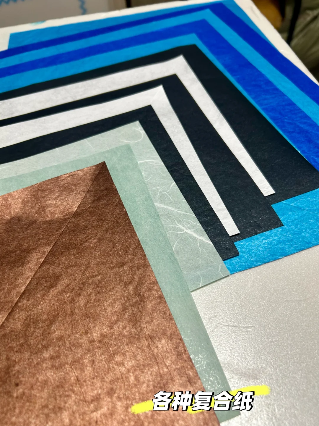 复合纸