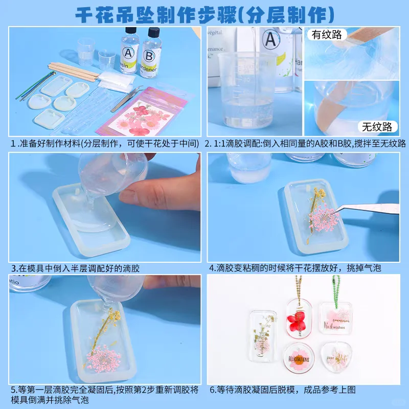 非遗技艺新玩法｜DIY滴胶全程记录，附清单