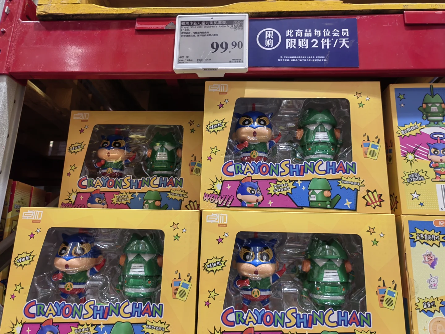 山姆的新品适合孩子六一儿童节礼物