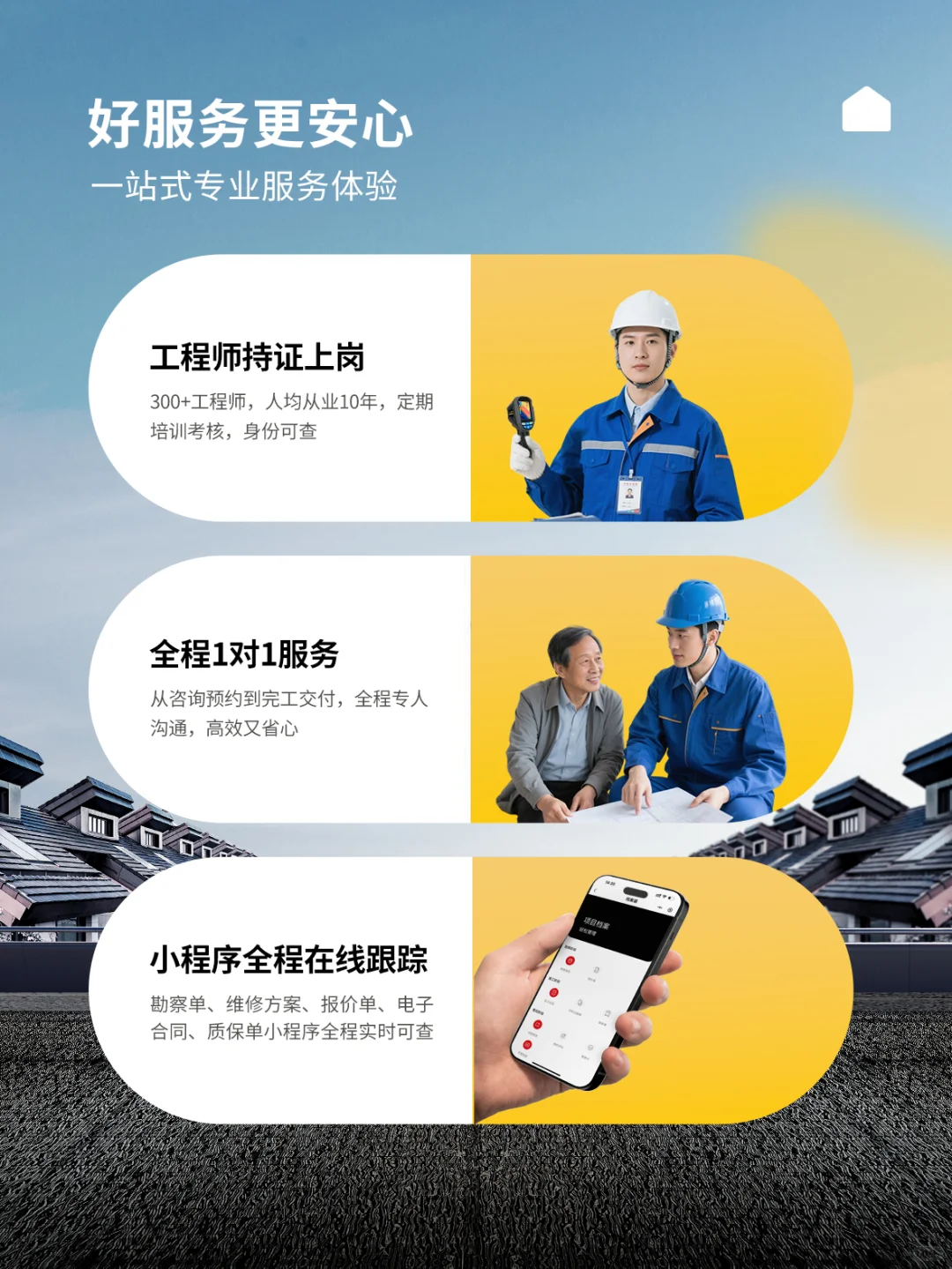 房屋漏水已解决❗速抢0️⃣元定制维修方案