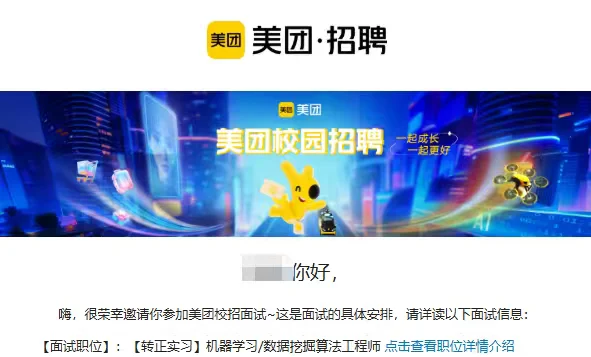 美团机器学习/数据挖掘算法工程师面经