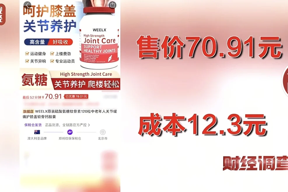 惊天骗局！进口保健品背后的黑色产业链