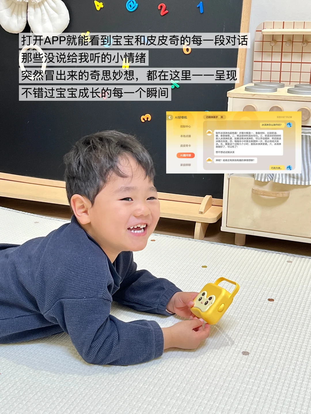 比队友还靠谱！这台AI早教机3岁娃天天离不开