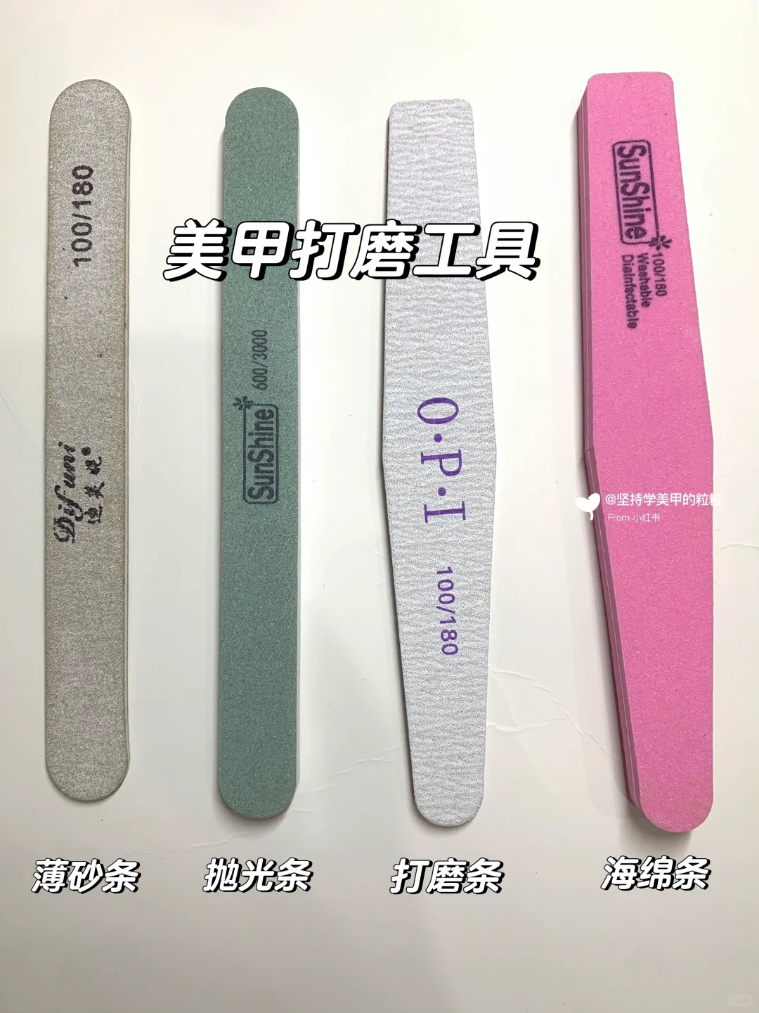 学美甲??Plog6 | 美甲打磨工具?️