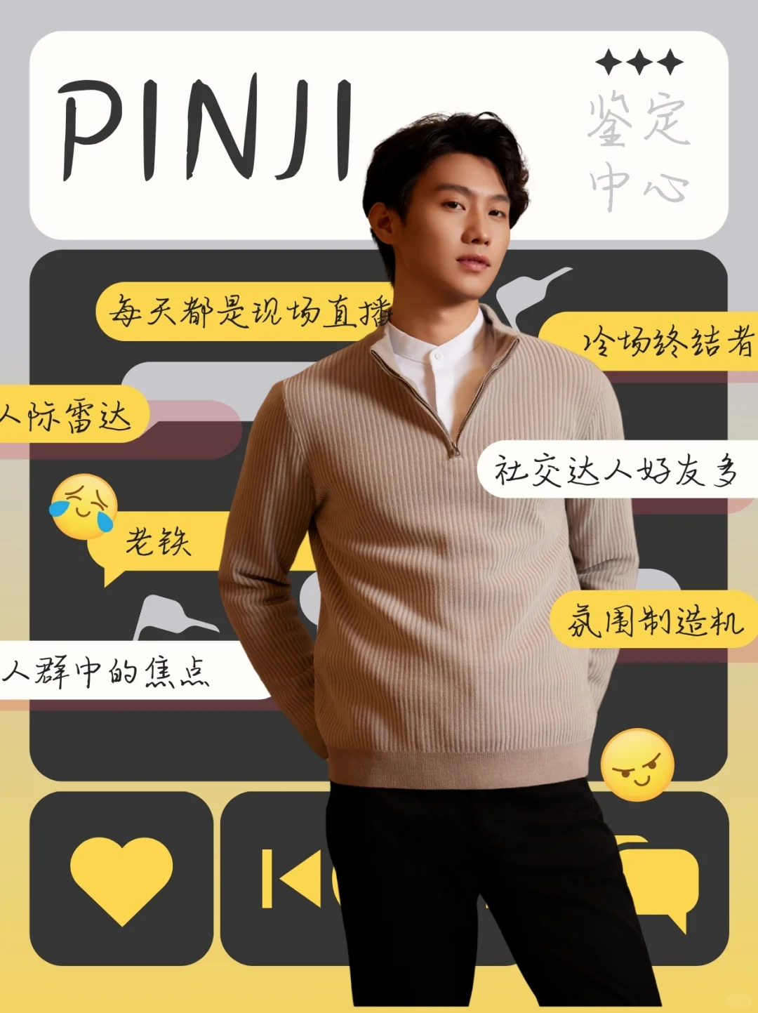 I人靠它续命，E人靠它放电。