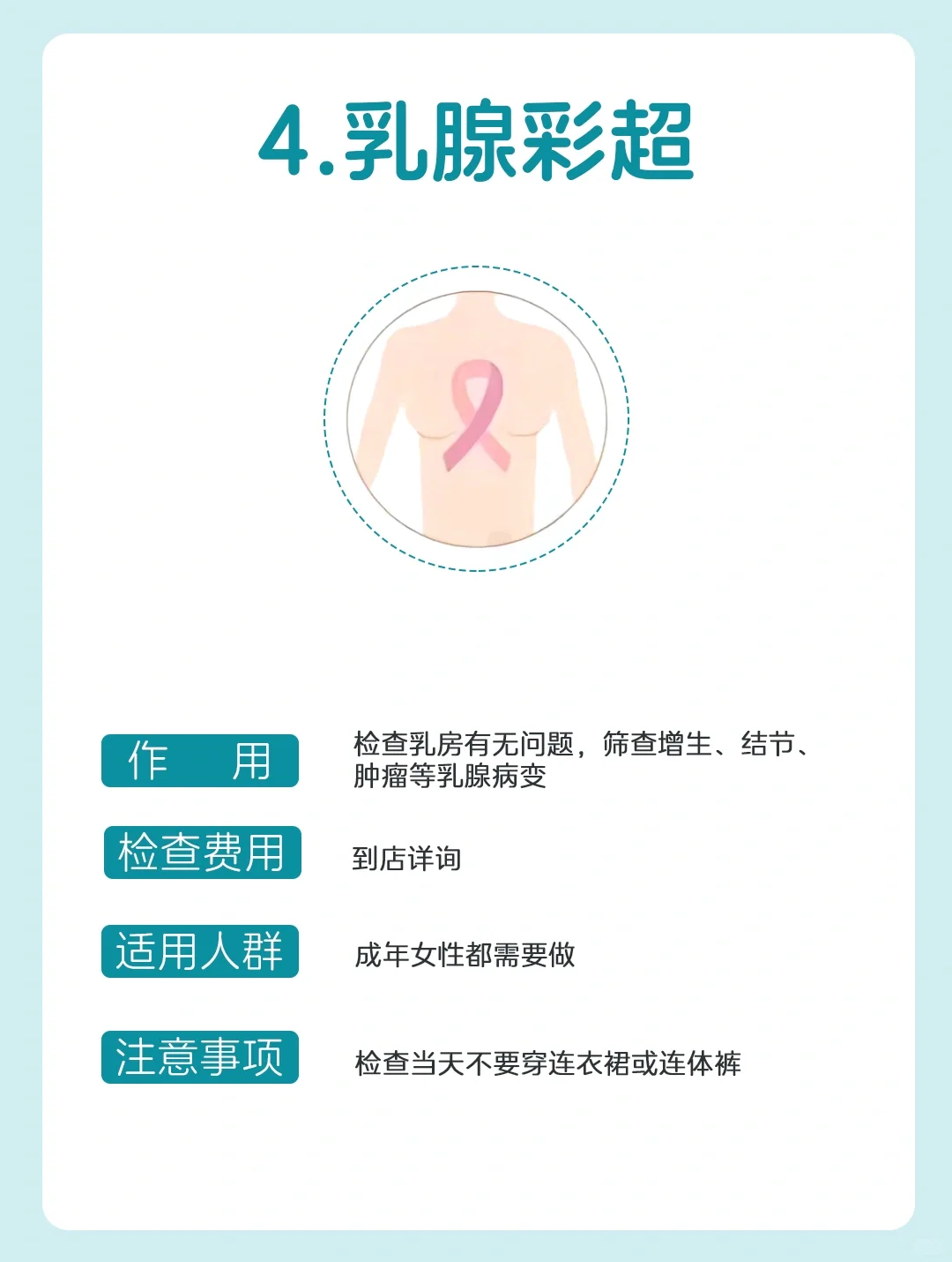 在东莞｜一年一次的妇科检查，你做了吗？