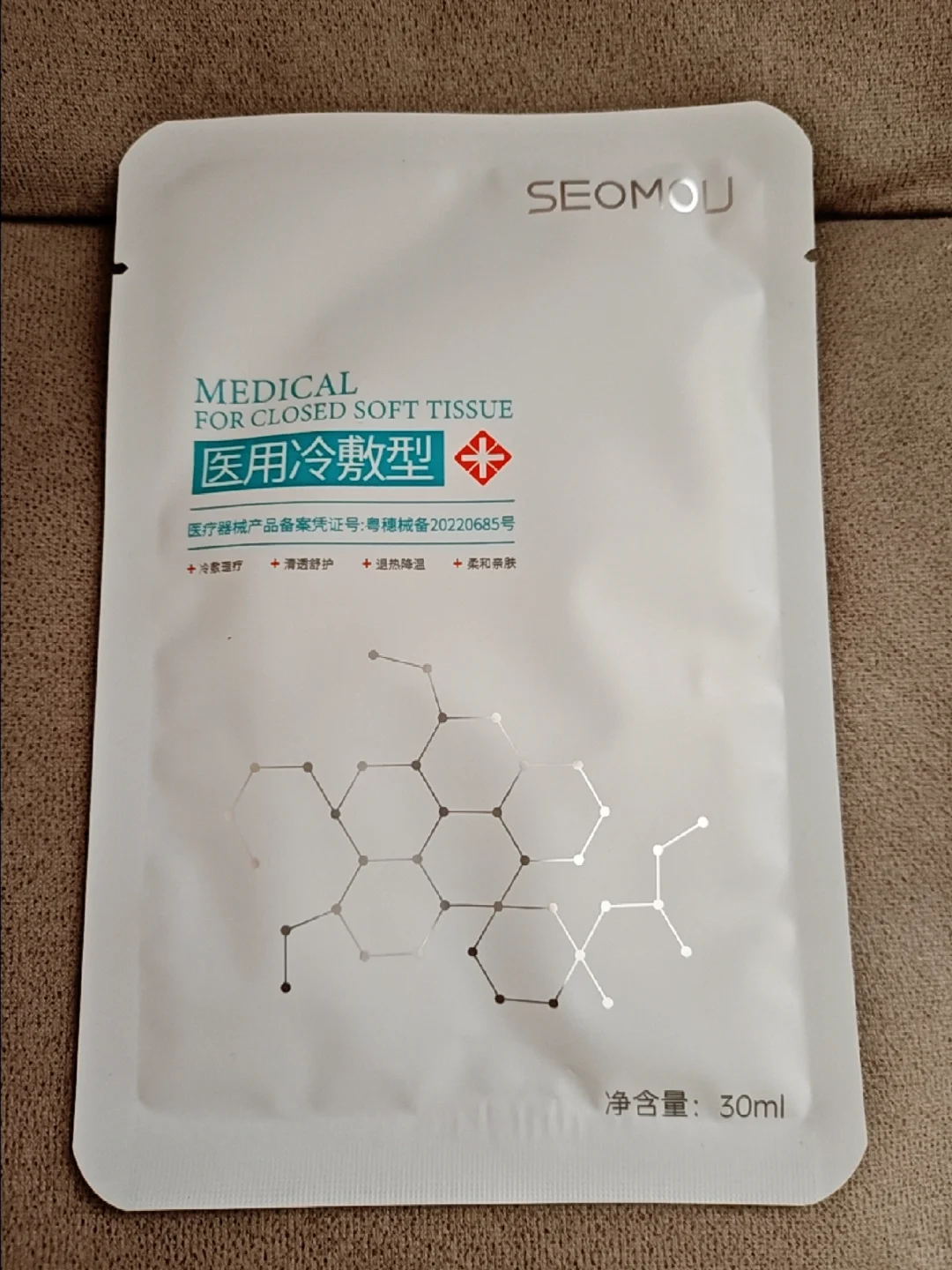 美容院卖的医用面膜