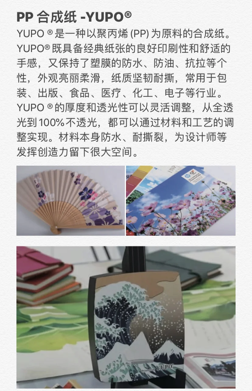 每天认识一种材料-聚丙烯PP