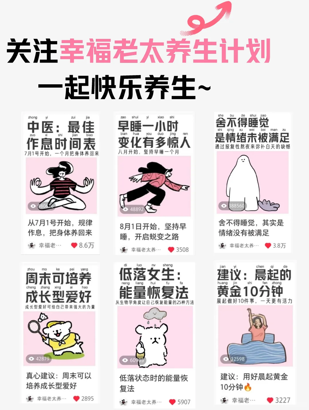 让身体里的炎症消失！