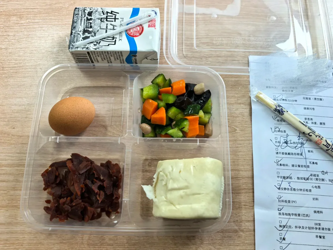 天津医院体检避坑全流程！！