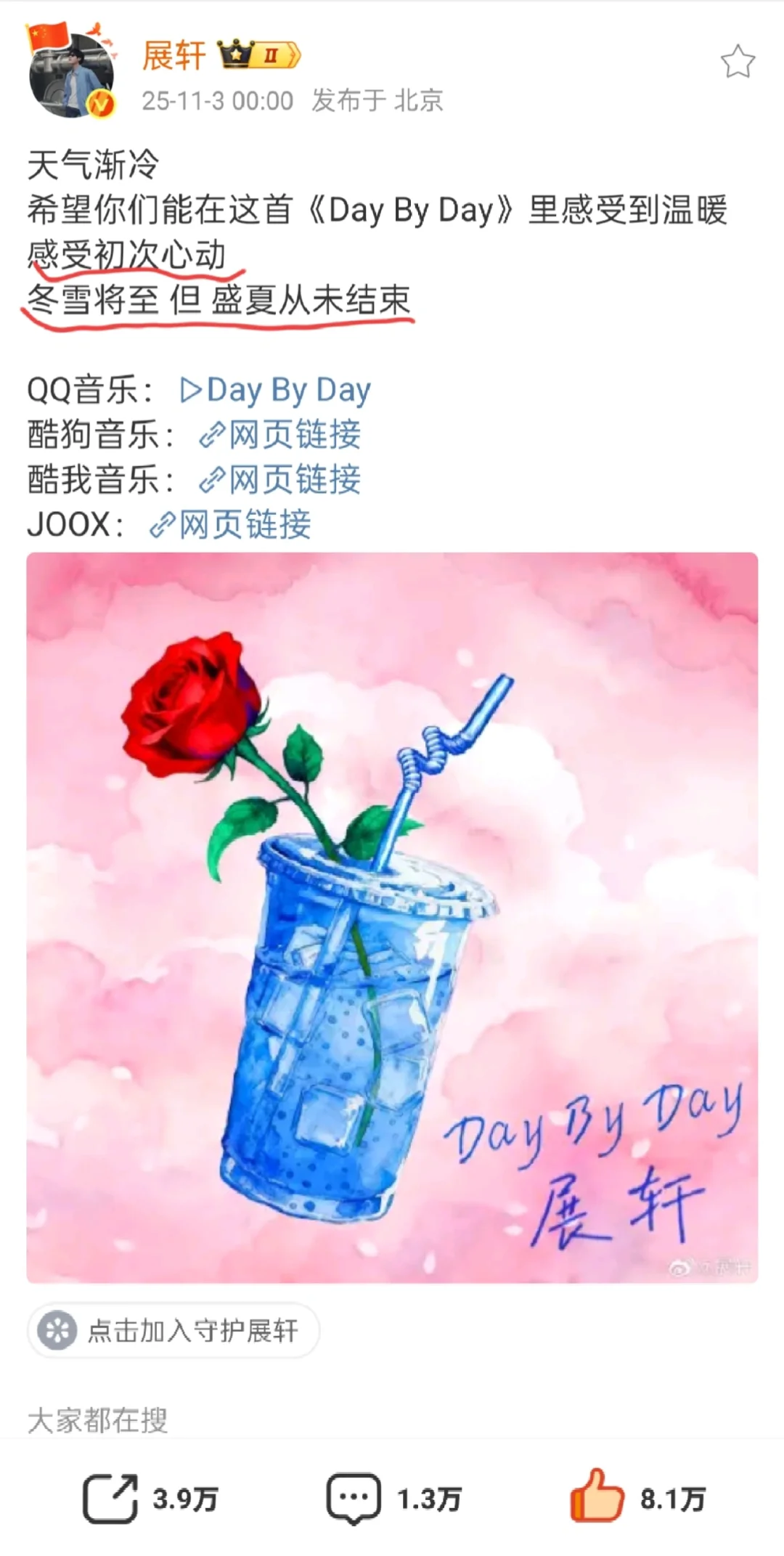 展丞同人曲来了