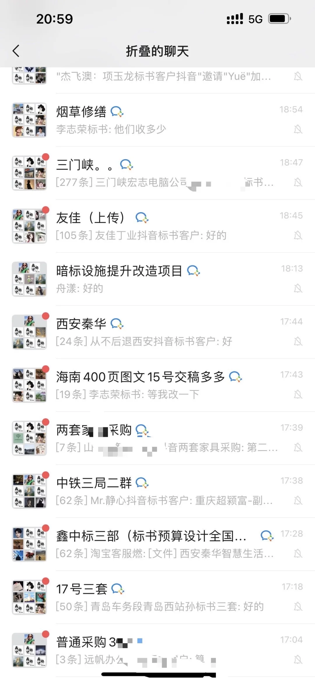 鑫中标专注标书制作感恩全国客户的信任支持