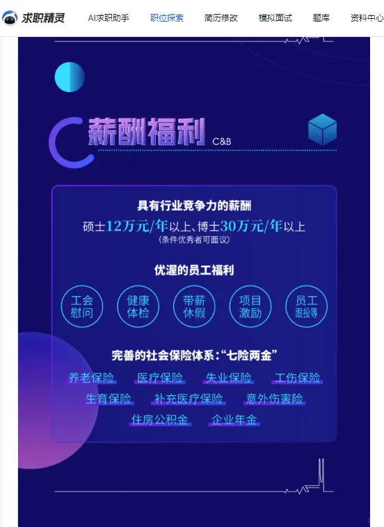 26届~云天化集团高层次人才招聘启动！