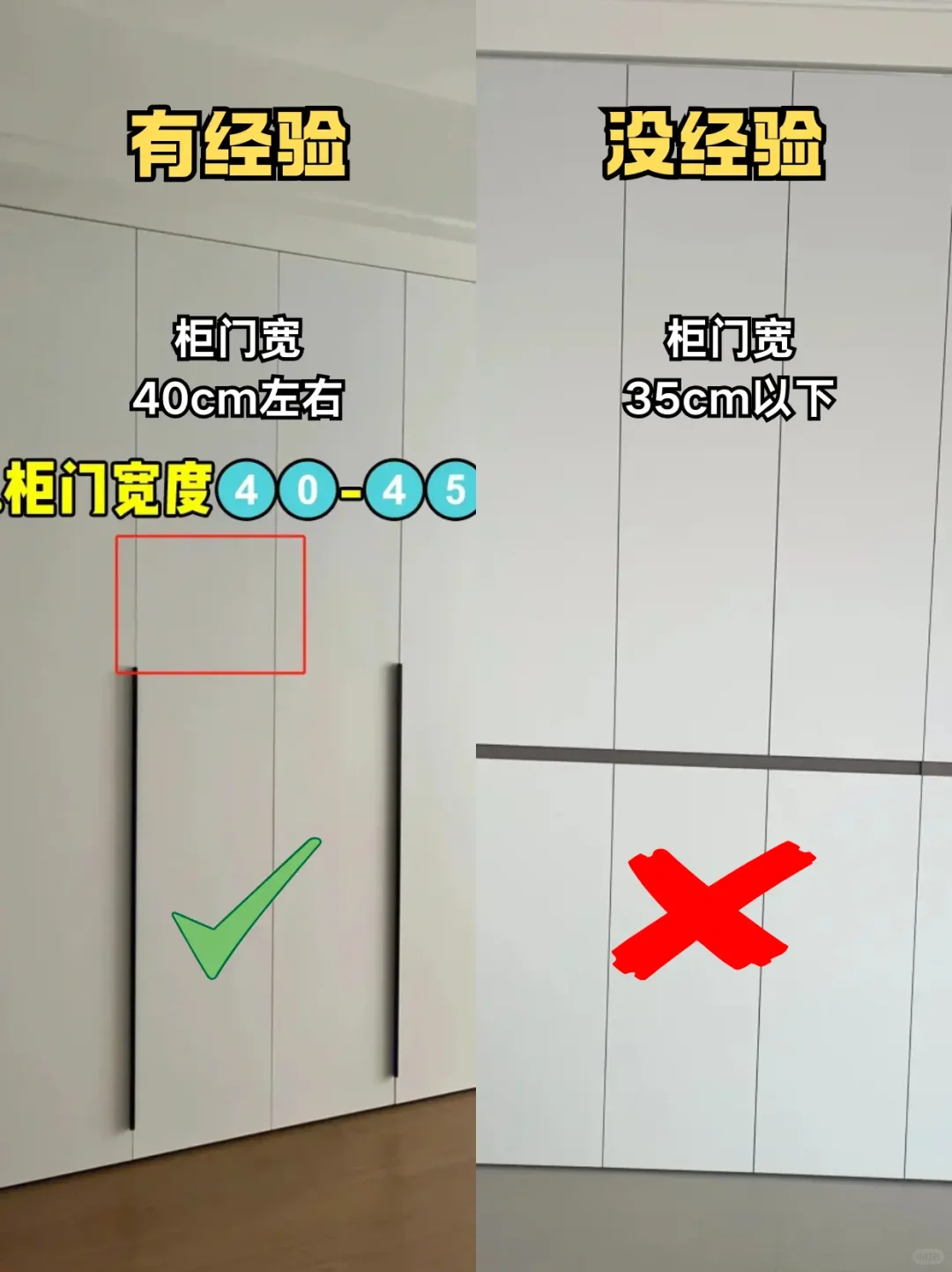 敲黑板，软装第一坑：衣柜
