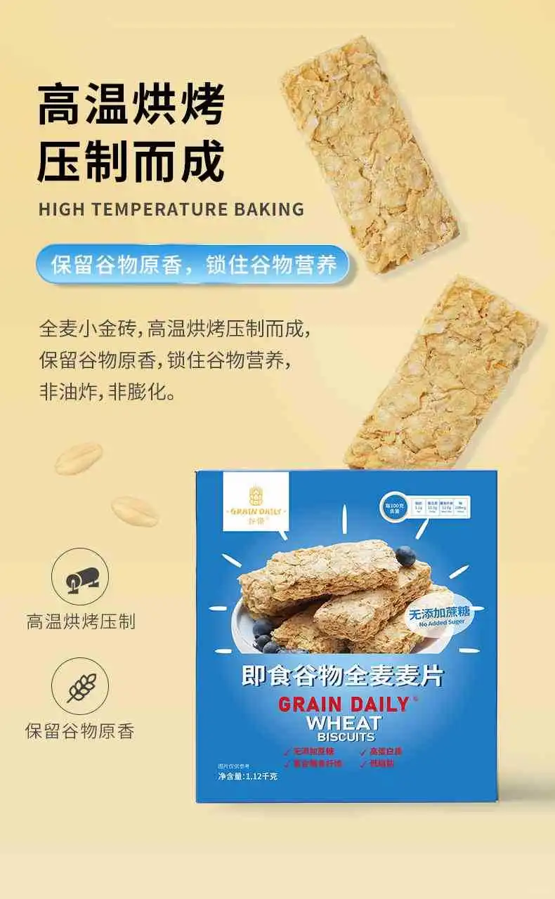 营养满分?谷带麦片块