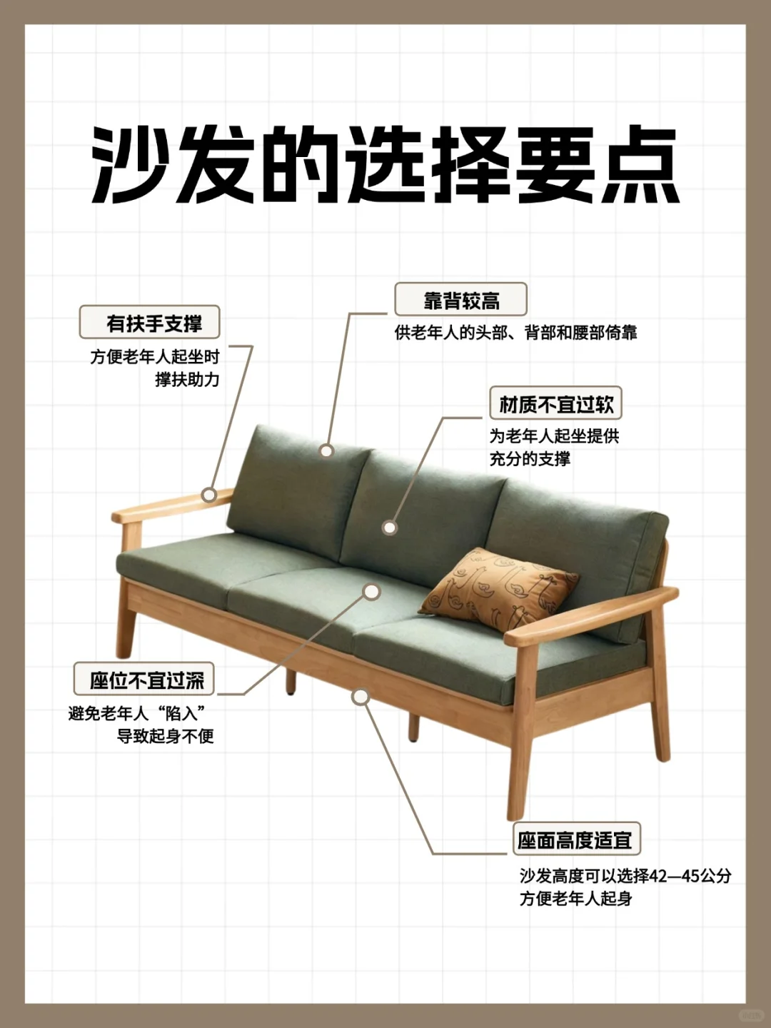 老人房的餐椅和沙发怎么选？
