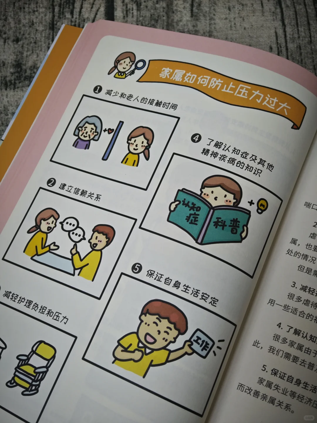 这本养老指南,让爸妈的晚年更安心❤️