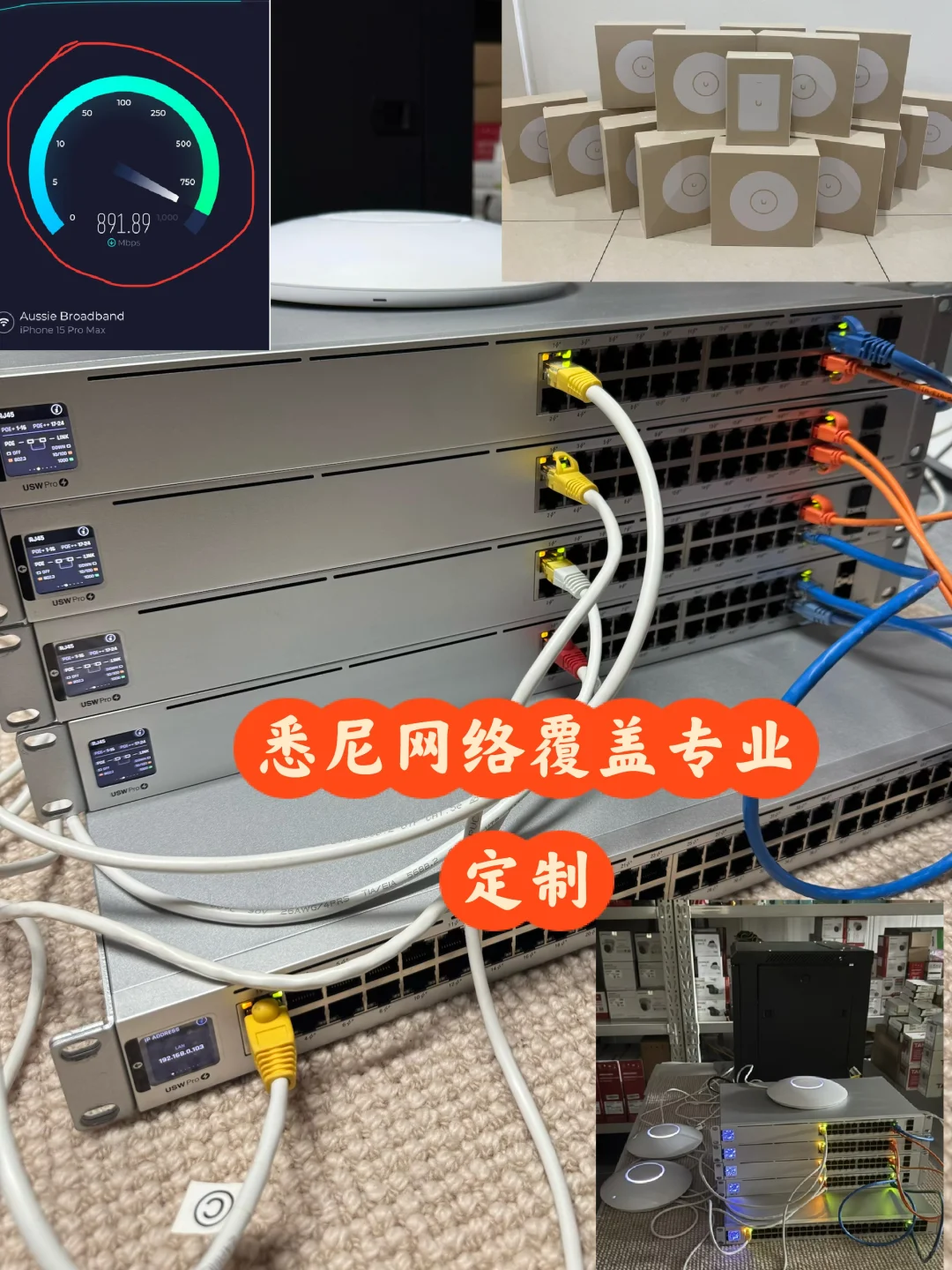 悉尼经典豪宅优倍快网络?覆盖智能家居工程