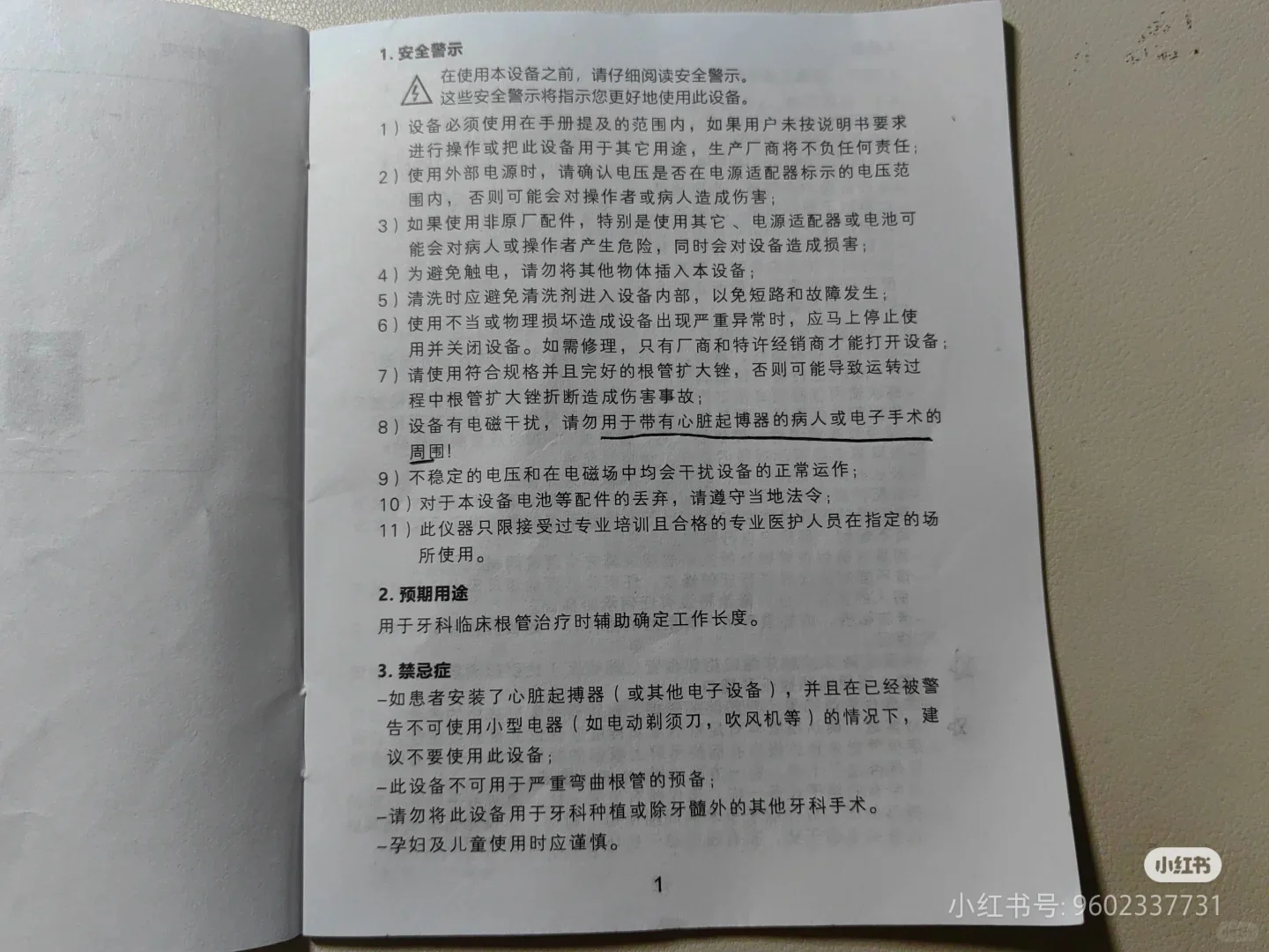 根管长度测定仪