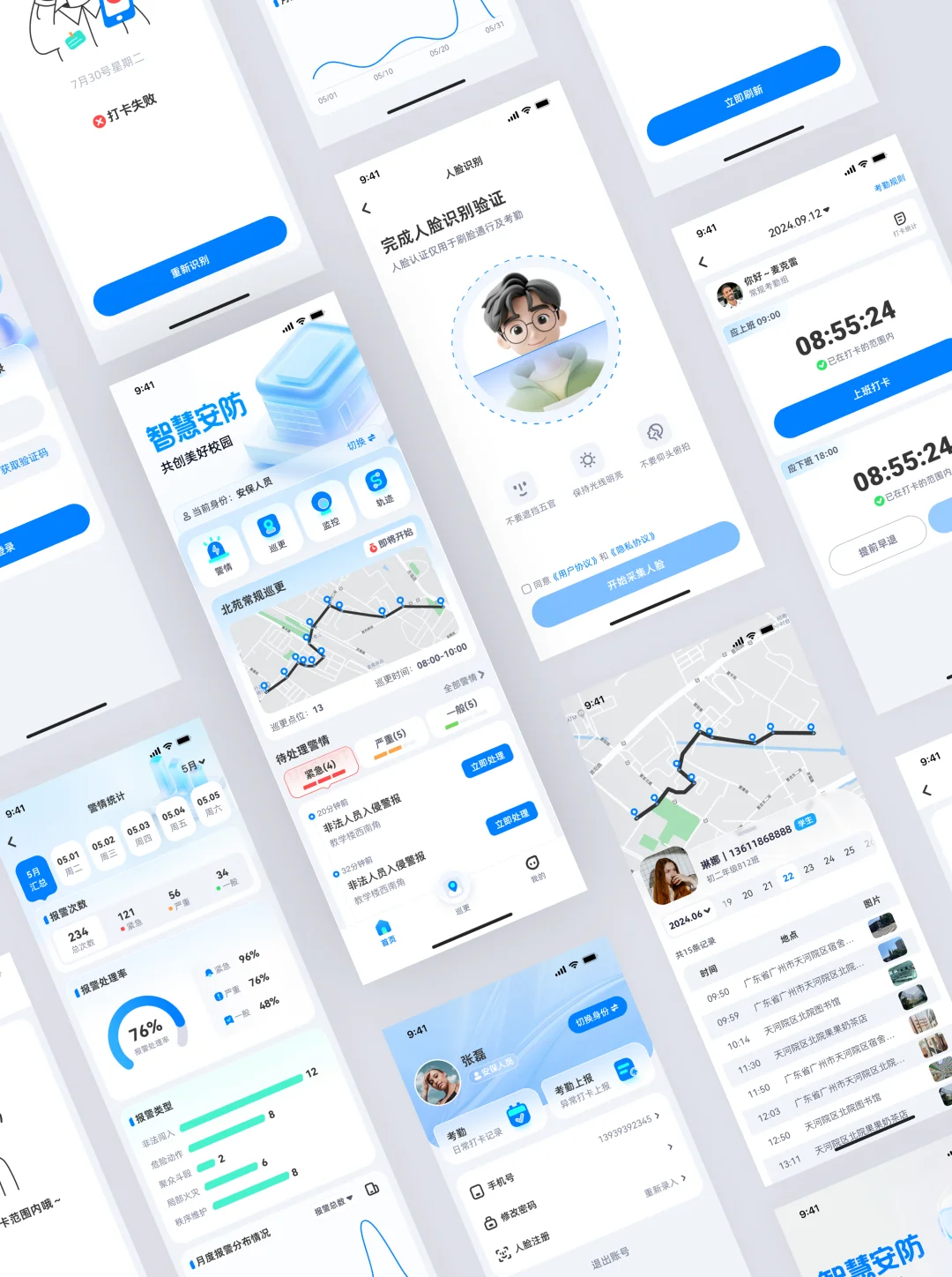 原创UI设计|智慧安防APP设计小结